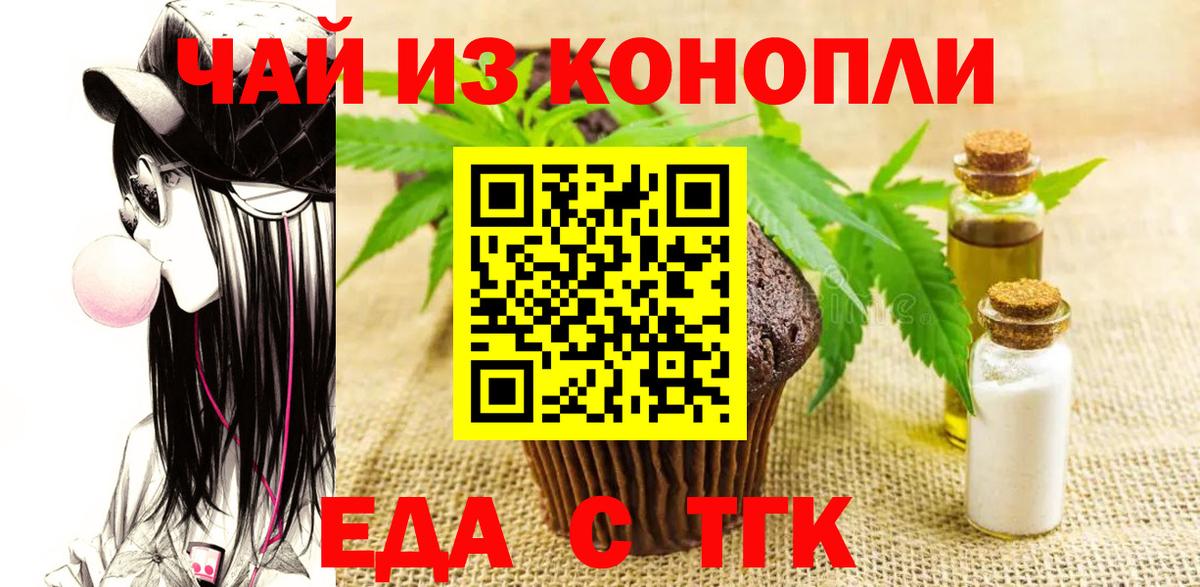 Canna-Cookies конопля  Вход с VPN  Новосибирск 