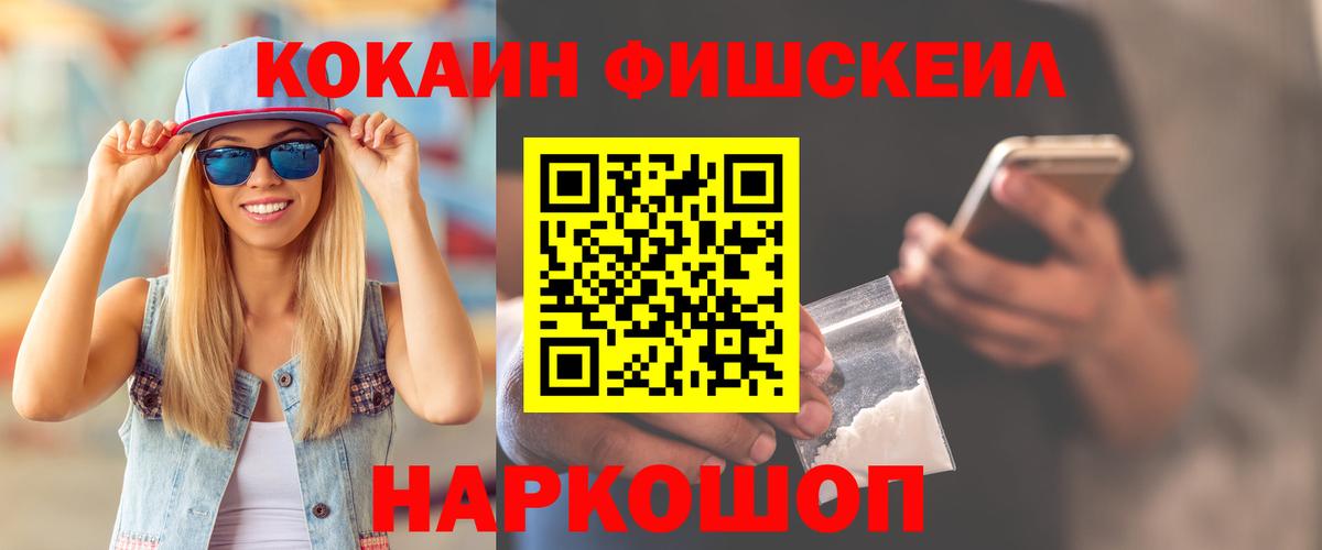 Новосибирск  Кокаин Эквадор  купить  цена  Вход с VPN 