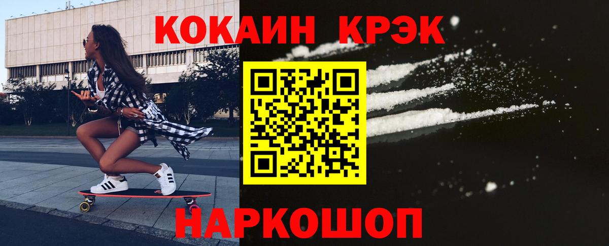 Кокаин Перу Новосибирск