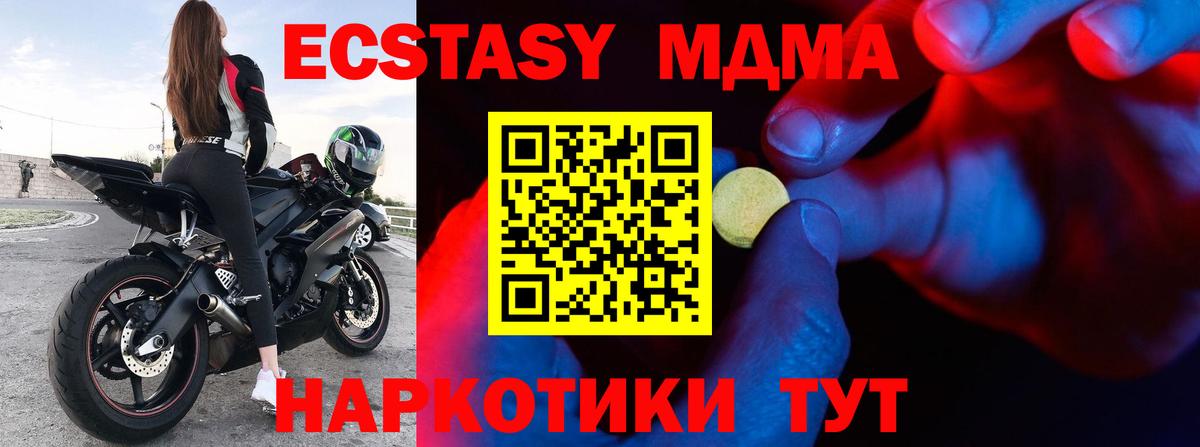 ЭКСТАЗИ 300 mg  Ecstasy ешки  Вход с VPN  Экстази  Новосибирск 