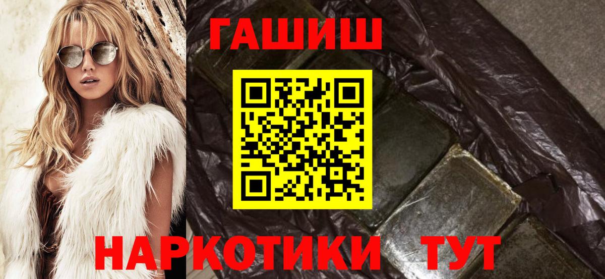 Новосибирск  ГАШИШ Premium  Вход с VPN  ГАШ hashish 