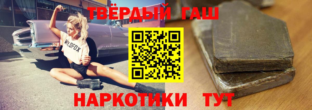 ГАШИШ убойный Новосибирск