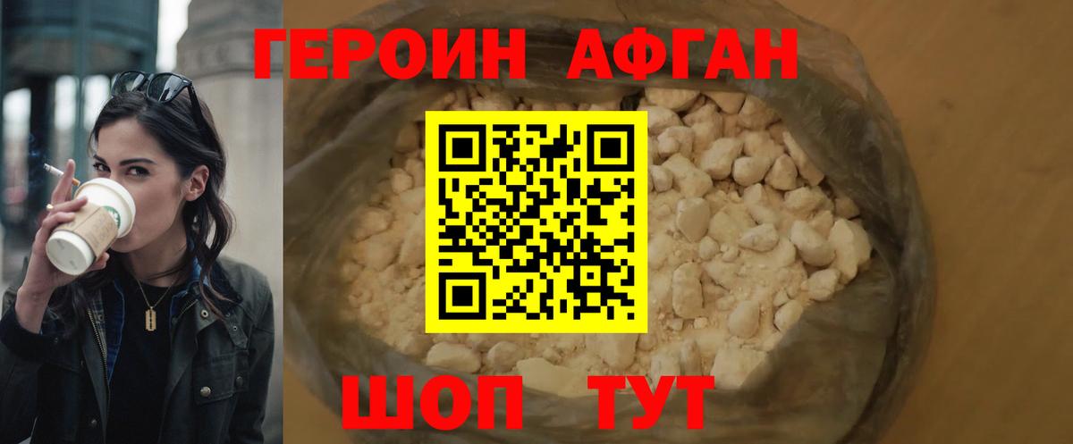Новосибирск  ГЕРОИН белый  Героин  Вход с VPN 