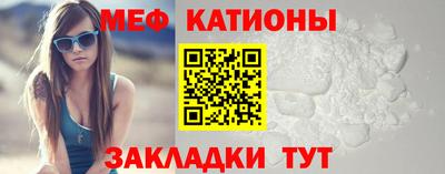 меф Славянск-на-Кубани