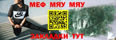 мяу мяу мука Славгород