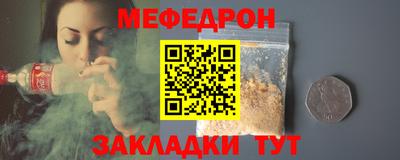 мяу мяу мука Славгород