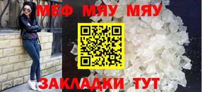 мяу мяу мука Славгород