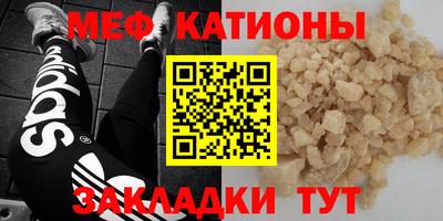 мяу мяу мука Славгород