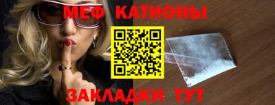 меф Славянск-на-Кубани