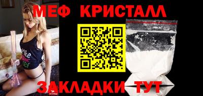 меф Славянск-на-Кубани