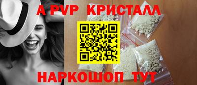 меф Славянск-на-Кубани