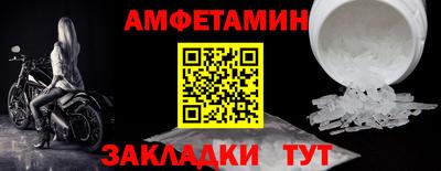 меф Славянск-на-Кубани