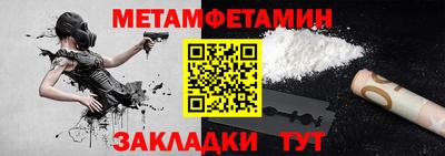 меф Славянск-на-Кубани