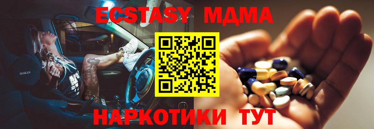 МДМА кристаллы Новосибирск