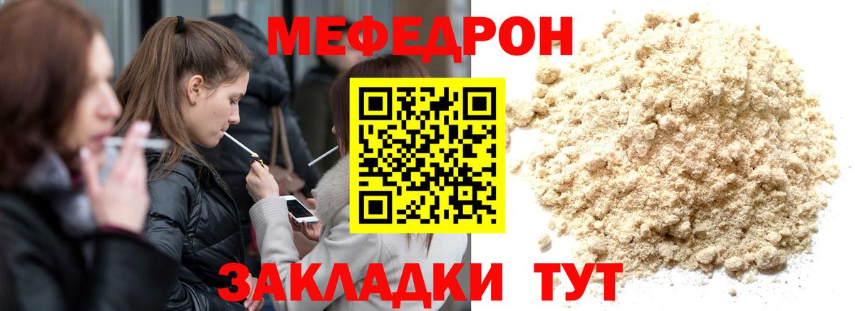 Мефедрон  Новосибирск