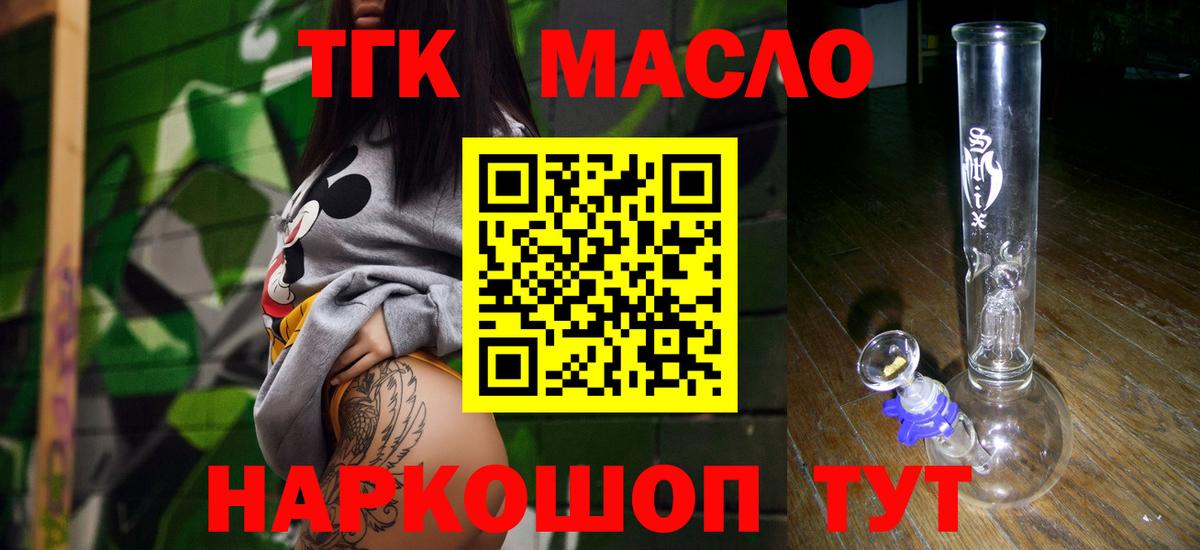 Новосибирск  Дистиллят ТГК концентрат  Вход с VPN 