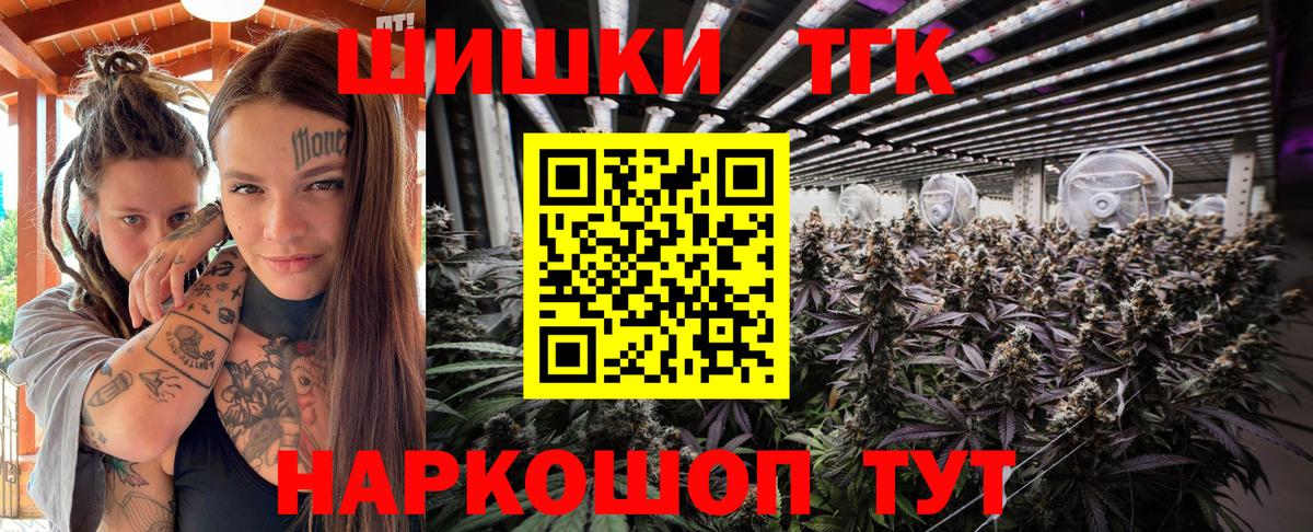 Бошки марихуана Ganja Новосибирск