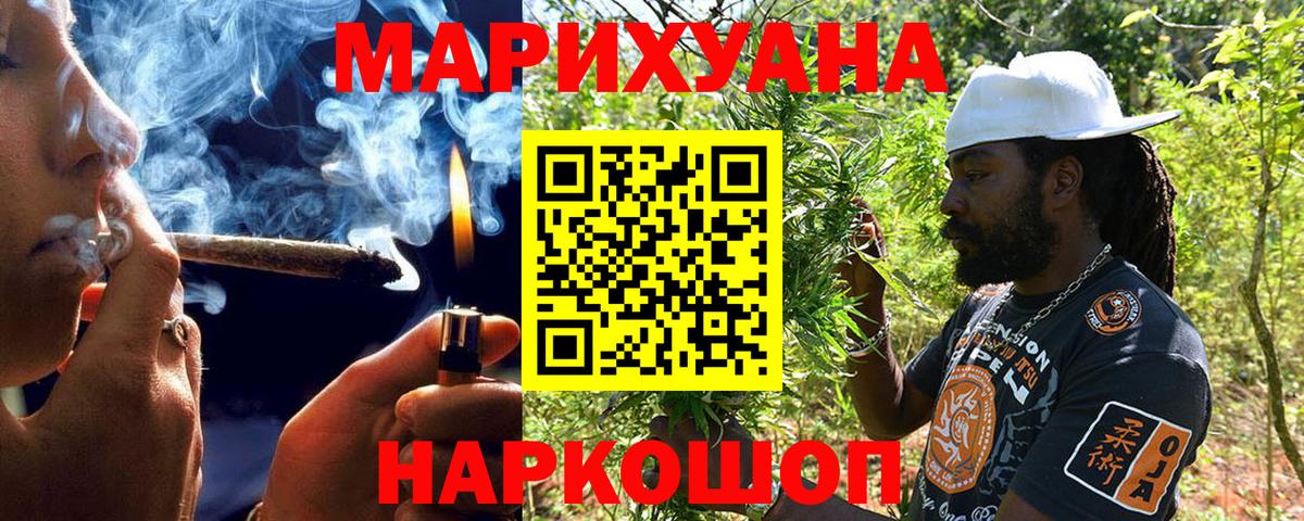 Каннабис Ganja  Марихуана марихуана  Вход с VPN  Новосибирск  Конопля SATIVA & INDICA 